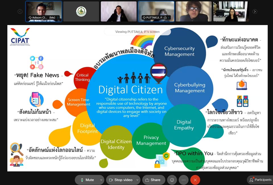 เสนอ Digital Citizen การพัฒนาทักษะแห่งอนาคต ให้กับ DES